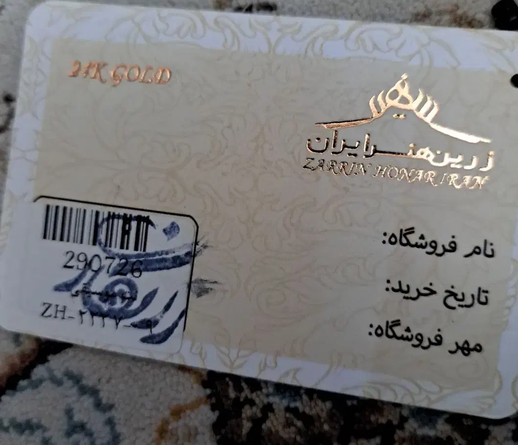 تابلو طلا زرنگار|تابلو، نقاشی، عکس|رشت, چله خانه|دیوار