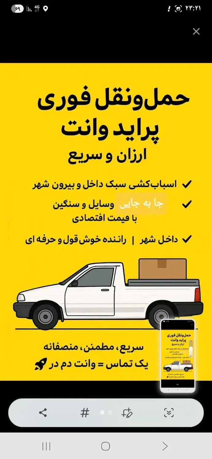 وانت بار شهری و برون شهری|خدمات حمل و نقل|اهواز, گلستان|دیوار