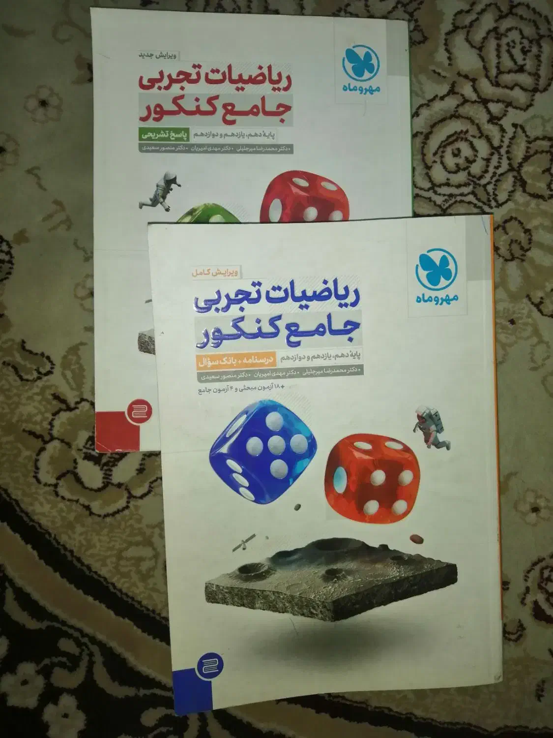 کتاب کنکور و نهایی تجربی آیکیو خیلی سبز فرمول بیست|کتاب و مجله آموزشی|ملارد, |دیوار