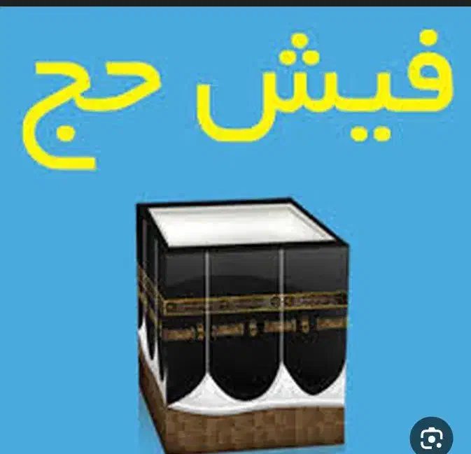 حج تمتع|تور و چارتر|خمین, |دیوار