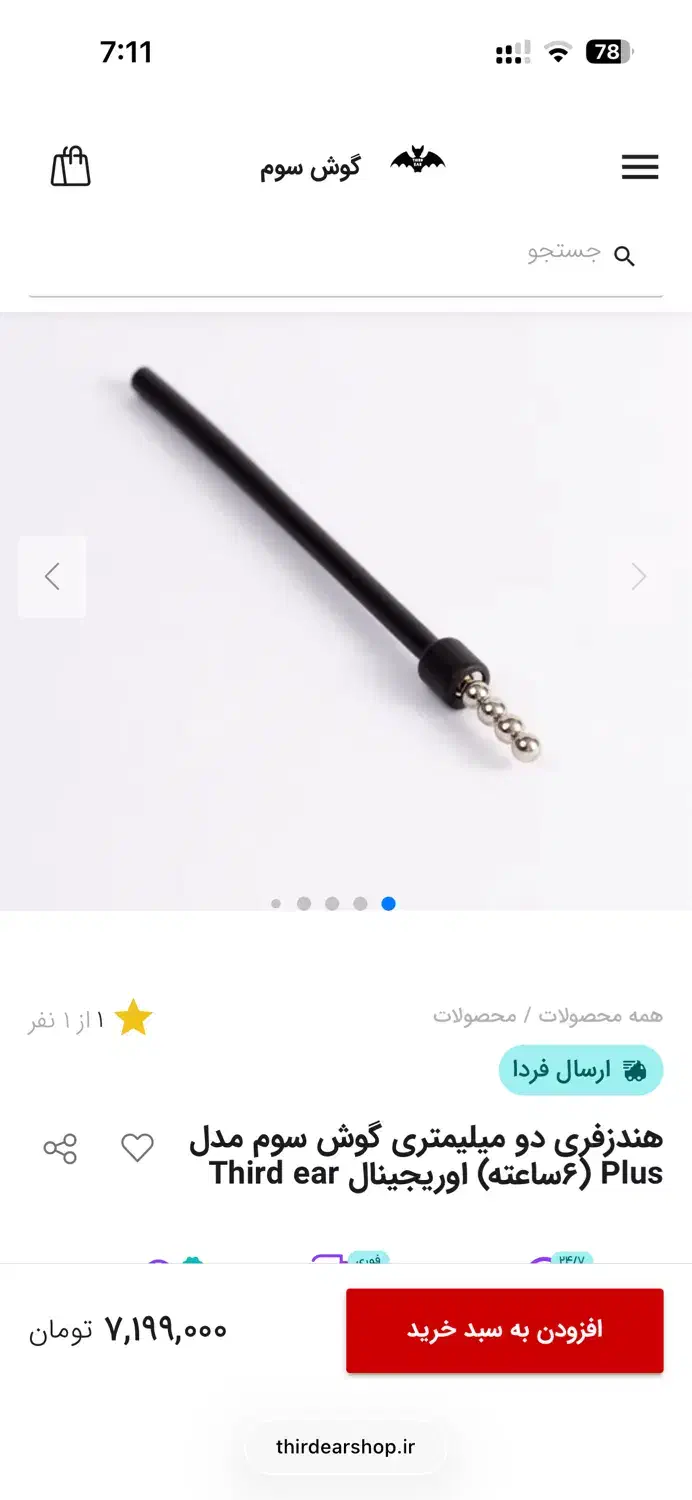 هندزفری مخفی نامرئی گیگیلی|لوازم جانبی موبایل و تبلت|قزوین, |دیوار