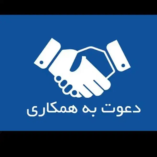 استخدام بازاریاب وویزیتور حضوری حبوبات وخشکبار|استخدام بازاریابی و فروش|محمدشهر, محمدشهر|دیوار