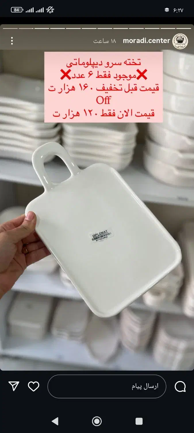 فقط فقط 170مناسب کادو دارایه جعبه|ظروف سرو و پذیرایی|تالش, تالش|دیوار