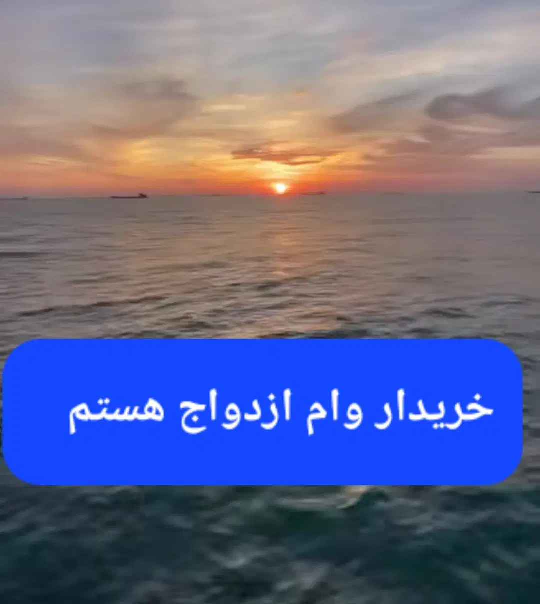 نیازمند وام ازدواج|خدمات آموزشی|جیرفت, |دیوار