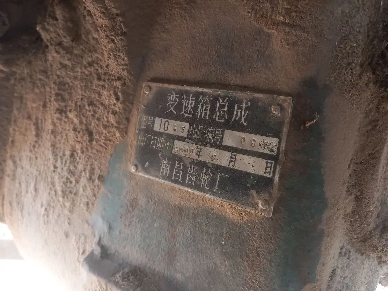 کمباین جاندیر|خودرو سنگین|چاپشلو, |دیوار