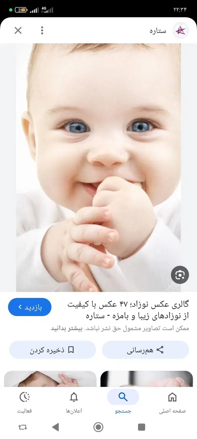 رحم اجاره (جایگزین)می خوام|فعالیت داوطلبانه|میناب, |دیوار