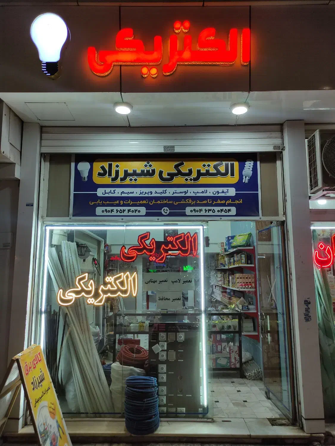 واگذاری مغازه الکتریکی با کلیه اجناس|فروشگاه و مغازه|تربت‌حیدریه, آسایش|دیوار
