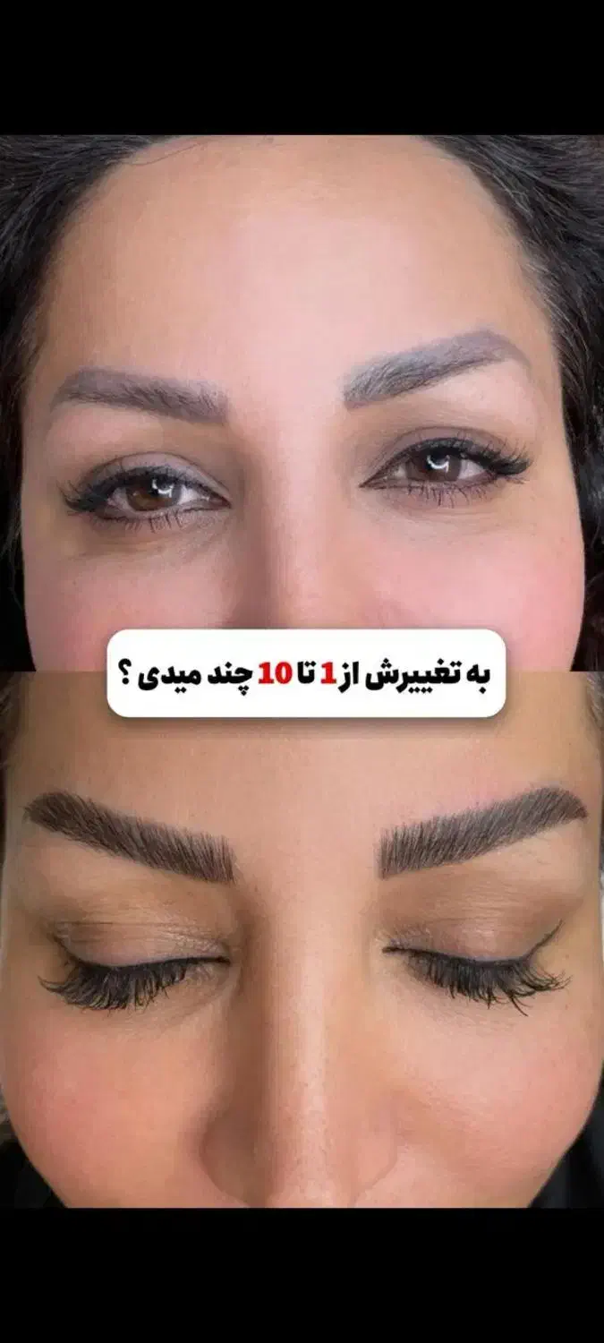 لیفت ولمینت ،اکستنشن ابرو، کاشت و اکستنشن مژه|خدمات آرایشگری و زیبایی|شیراز, پودنک|دیوار