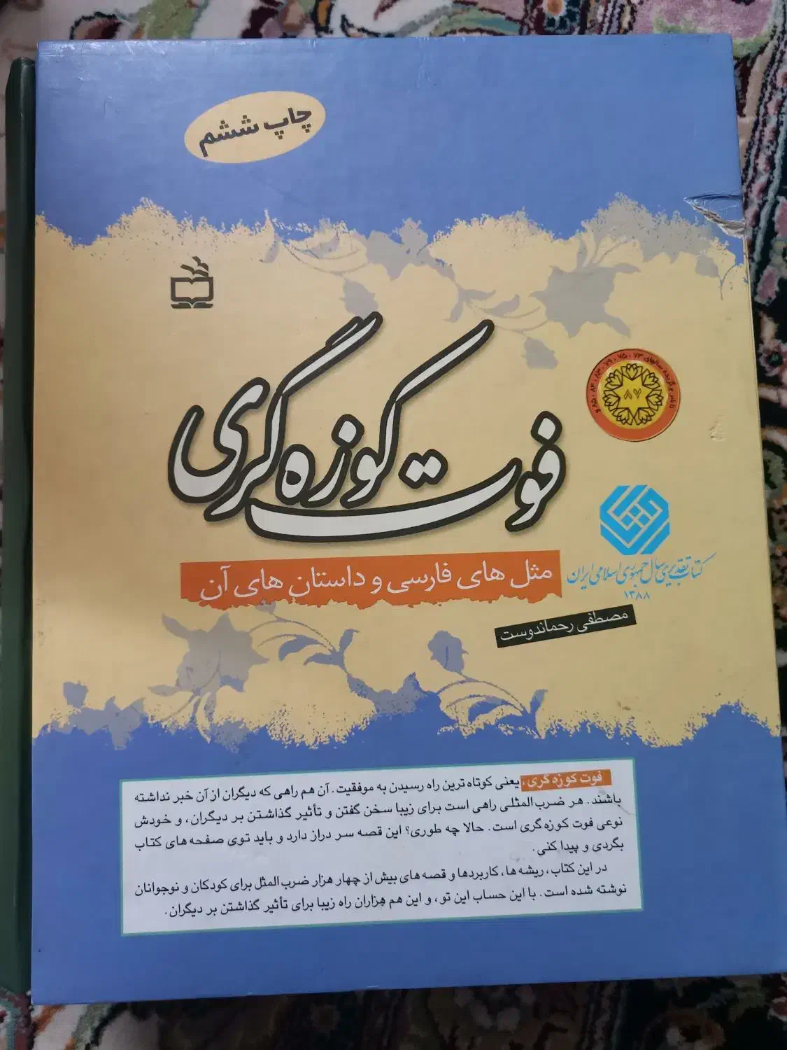 کتاب 2 جلدی فوت کوزه گری|کتاب و مجله آموزشی|تهران, اقدسیه|دیوار