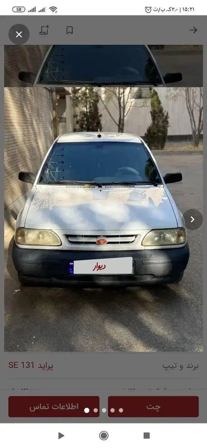 پراید ۸۸ سلامت|خودرو سواری و وانت|خمین, |دیوار