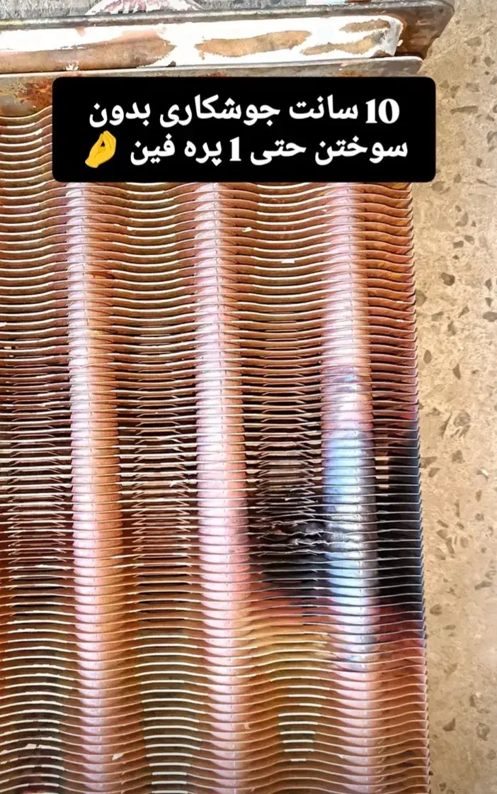 تعمیرات آبگرمکن وپکیج وبخاری تعمیر مبدل/رادیات|خدمات پیشه و مهارت|شاهین‌شهر, شهرک هشت بهشت|دیوار