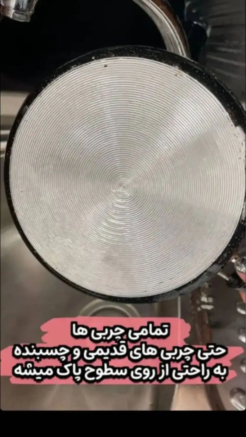 چربی بر فوقالعاده|لوازم نظافت|بجنورد, |دیوار