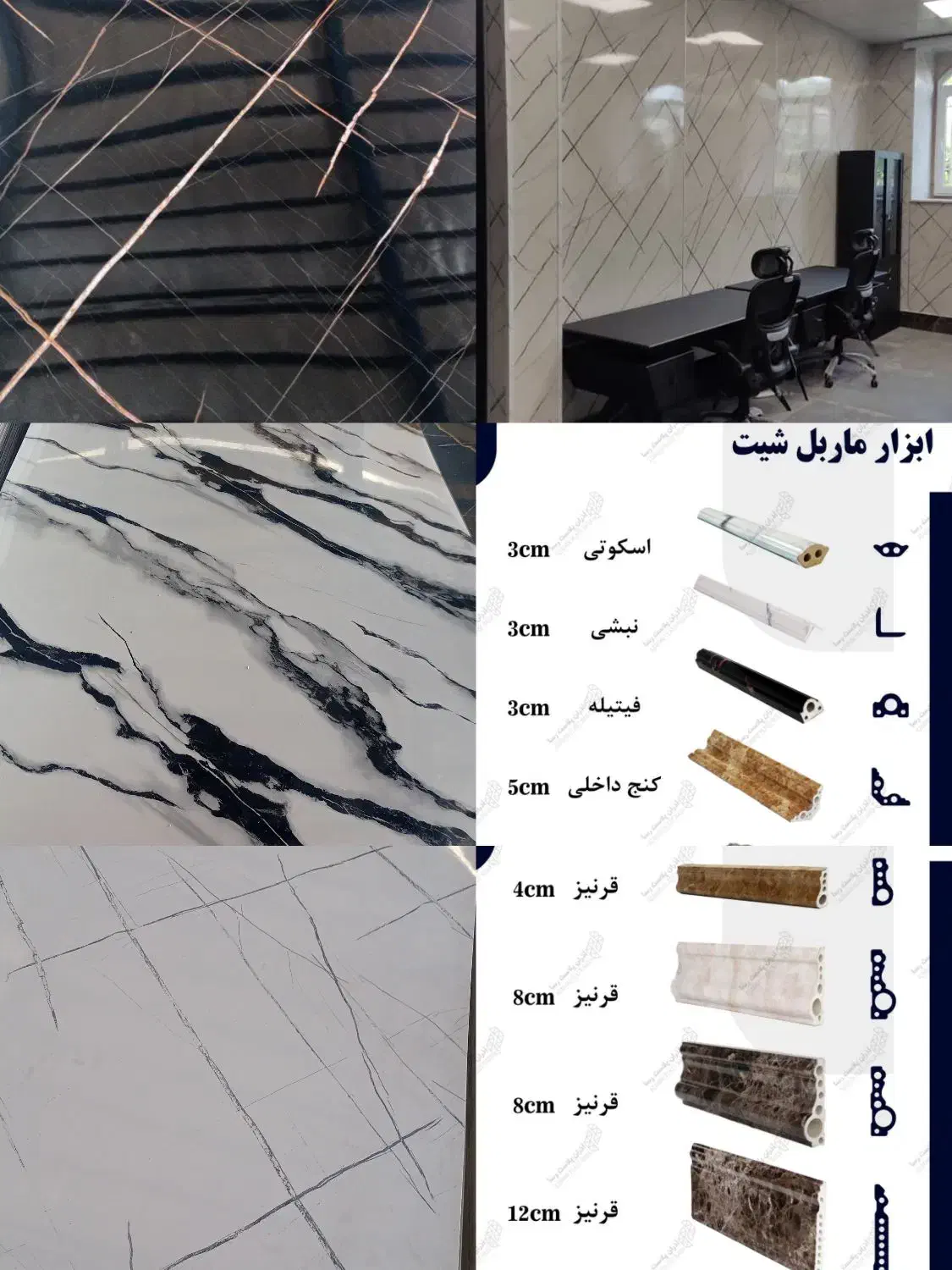 ماربل شیت|مصالح و تجهیزات ساختمان|خاوران, |دیوار