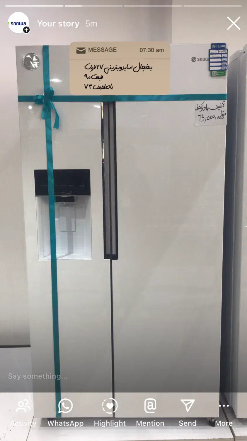 یخچال ویترینی|یخچال و فریزر|زاهدان, |دیوار