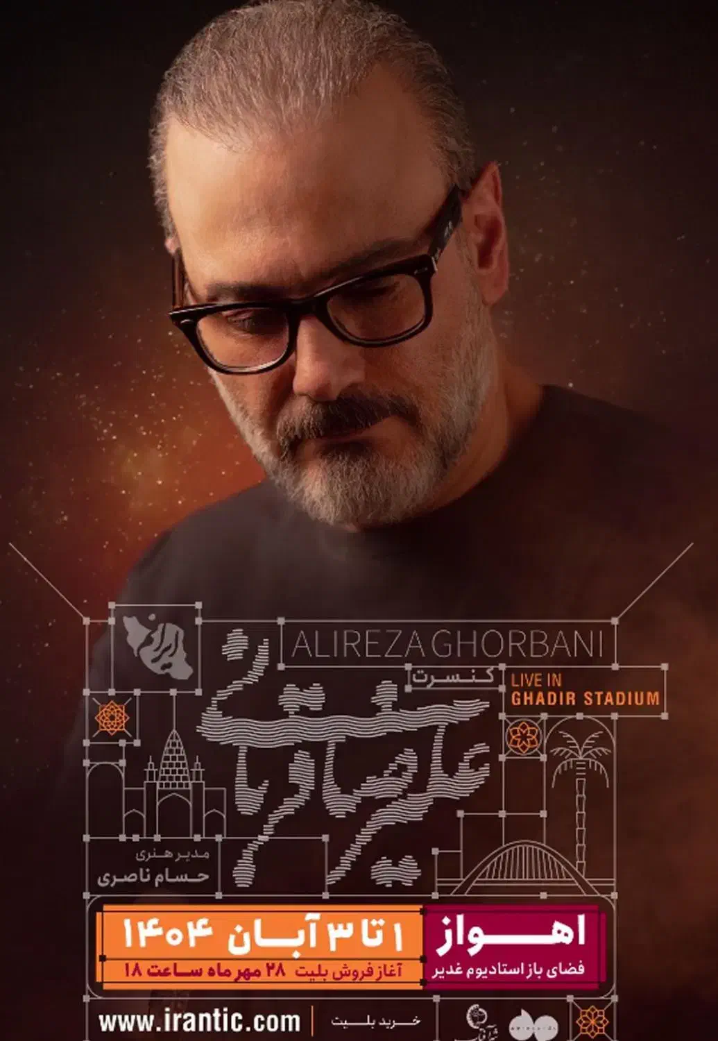 بلیط علیرضا قربانی|بلیت کنسرت|اهواز, شریعتی جنوبی|دیوار