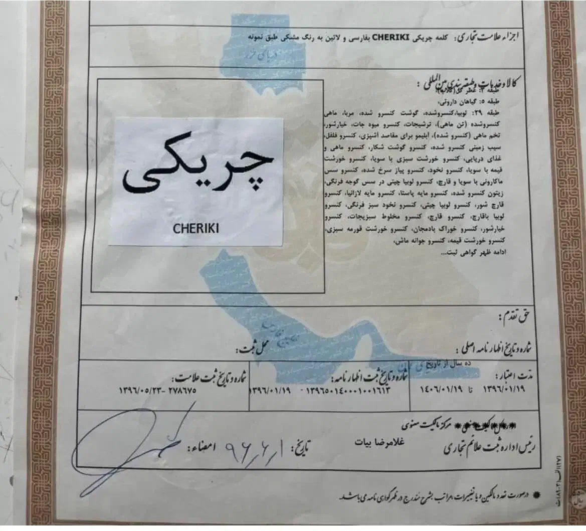 فروش برند مواد غذایی با نام تحاری چریکی|عمده‌فروشی|شیراز, دانشگاه شیراز|دیوار