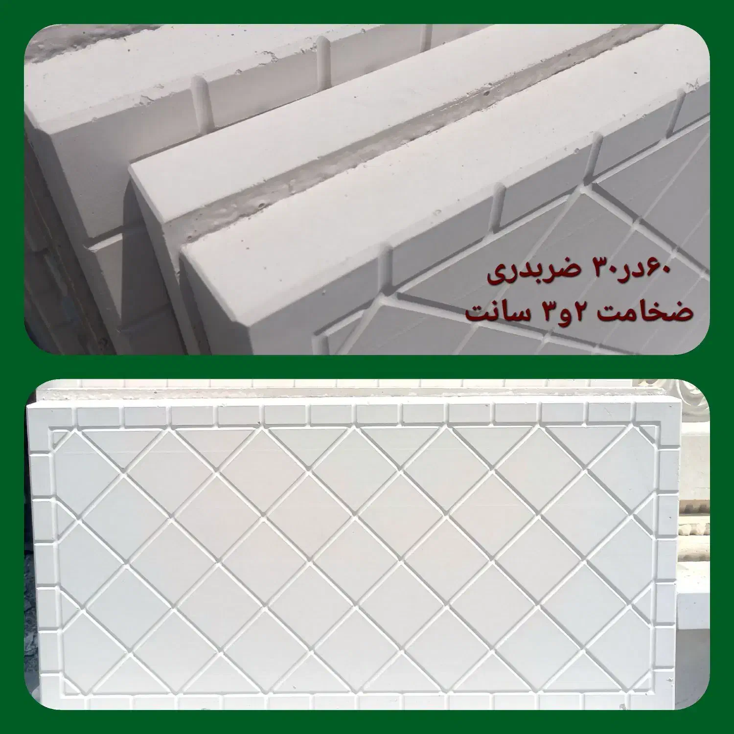 نانو موزائیک زاگرس|مصالح و تجهیزات ساختمان|کرمانشاه, |دیوار