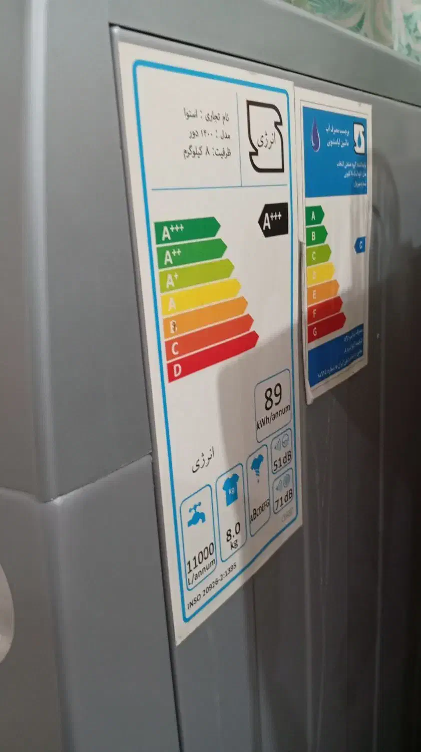 ماشین لباسشویی اسنوا ۸ کیلویی|ماشین لباسشویی و خشککن لباس|شاندرمن, |دیوار