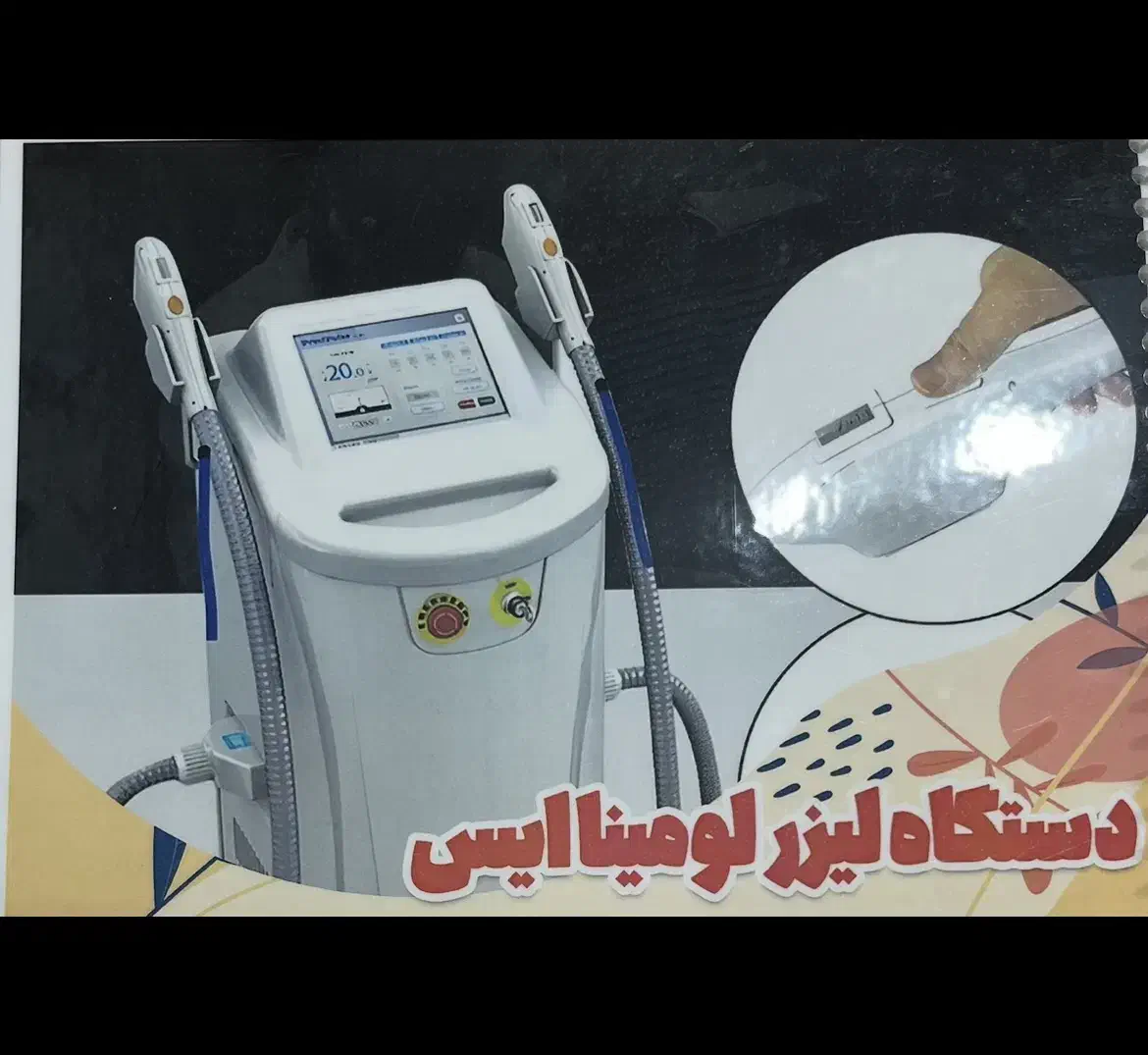 کلینیک لیزر موهای زائد بدن|خدمات آرایشگری و زیبایی|کرمان, |دیوار