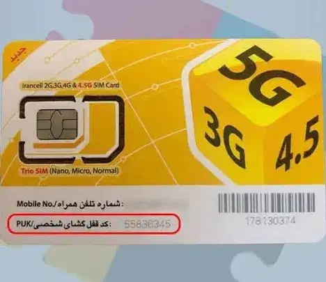 خط بیلبوردی رند|سیمکارت|نجفآباد, سعدی|دیوار