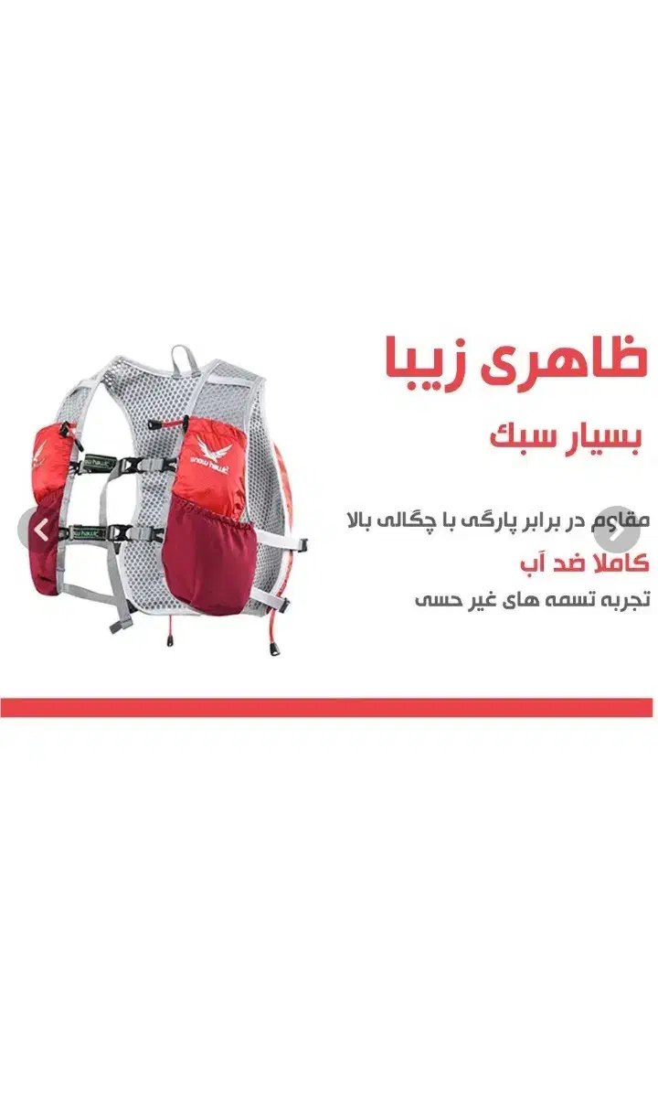 فروش کوله 5 لیتری اسکای رانینگ|کوهنوردی و کمپینگ|اصفهان, کوی امیریه|دیوار