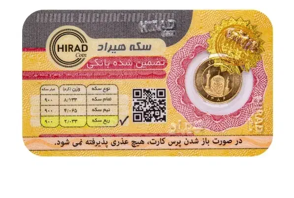 فروش سکه|جواهرات|رشت, ترمینال|دیوار