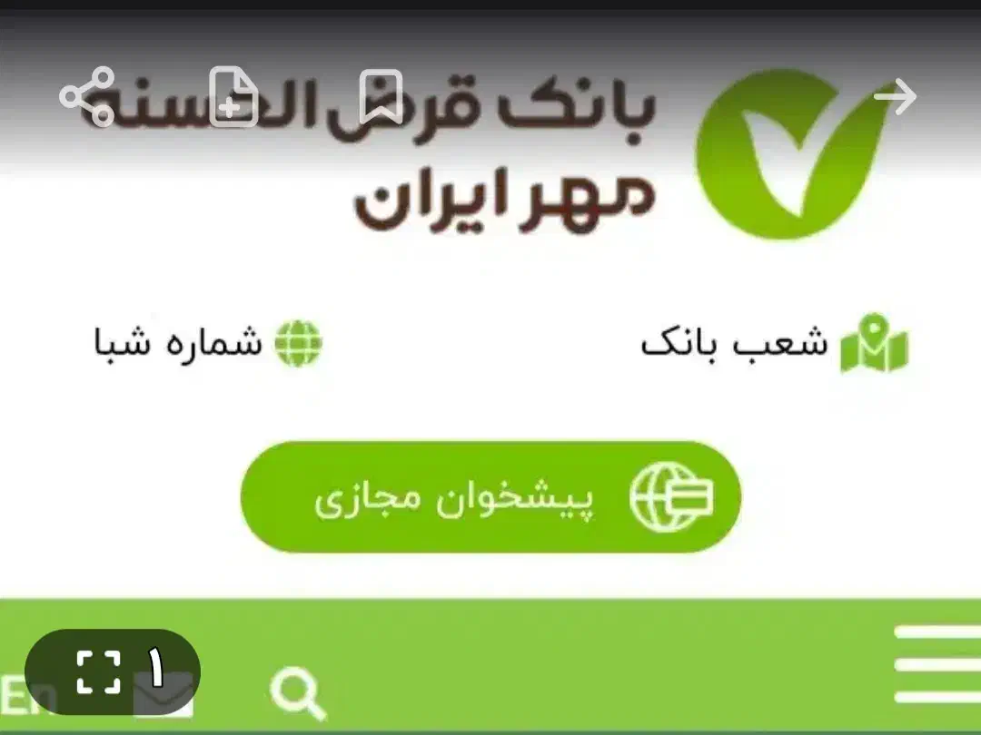 امتیاز وام بانک مهرشعبه روبروآموزش پرورش|کارت هدیه و تخفیف|بروجن, |دیوار