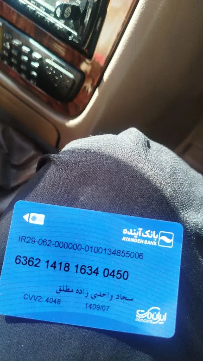 مشده هرکه پیدا کرد تحویل بدهد|اشیا|سپیدار, |دیوار