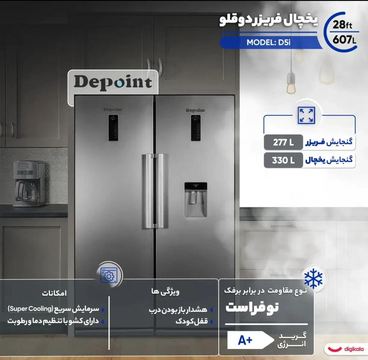یخچال دپوینت صفر|یخچال و فریزر|دیواندره, |دیوار