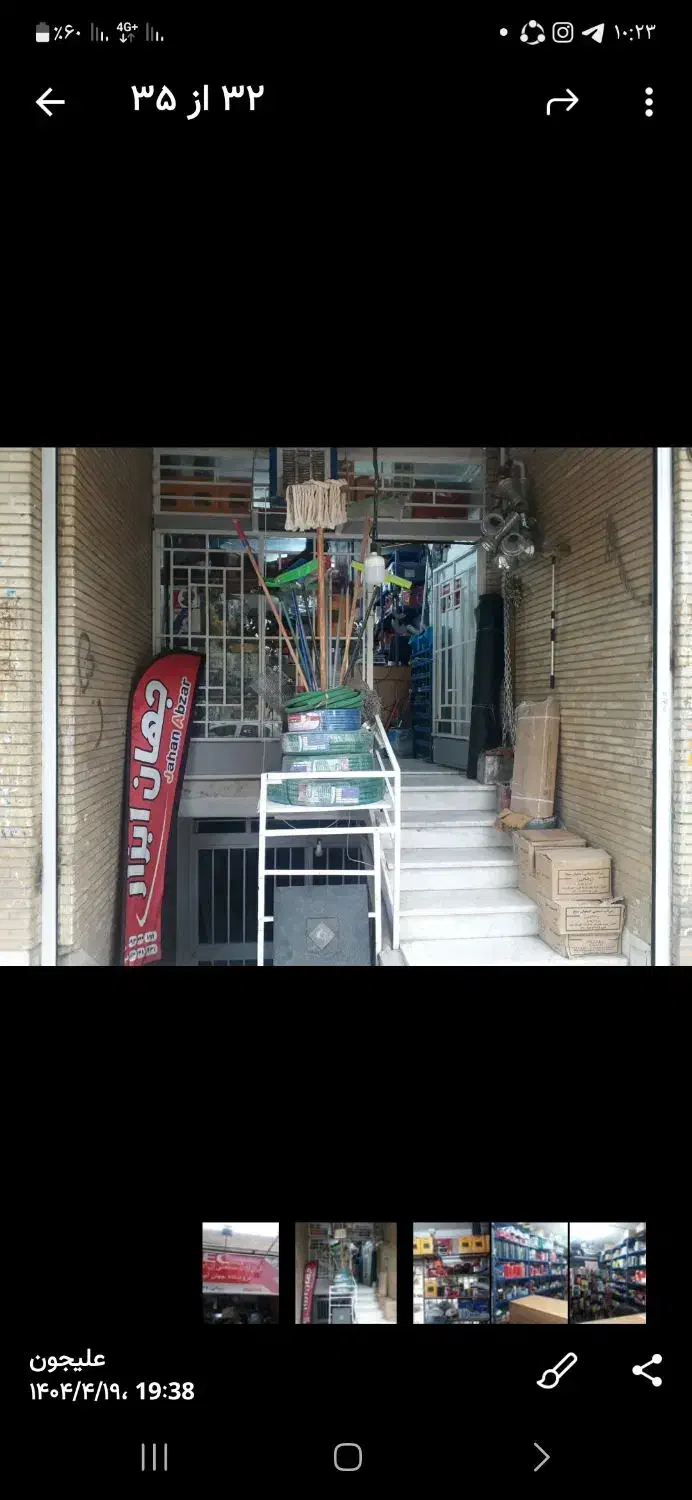 فروش کلیه اجناس مغازه ابزار فروشی|فروشگاه و مغازه|مبارکه, |دیوار