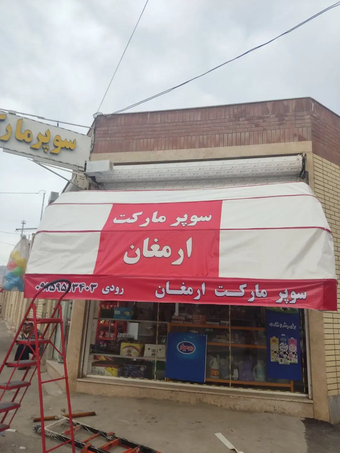 چادر دوزی|کوهنوردی و کمپینگ|نیشابور, شهید بهشتی|دیوار