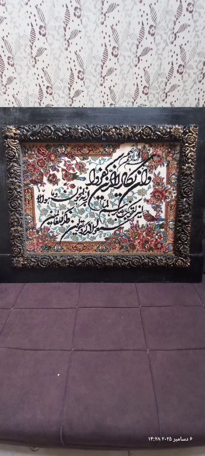 تابلو فرش ماشینی|تابلو فرش|کرمانشاه, |دیوار