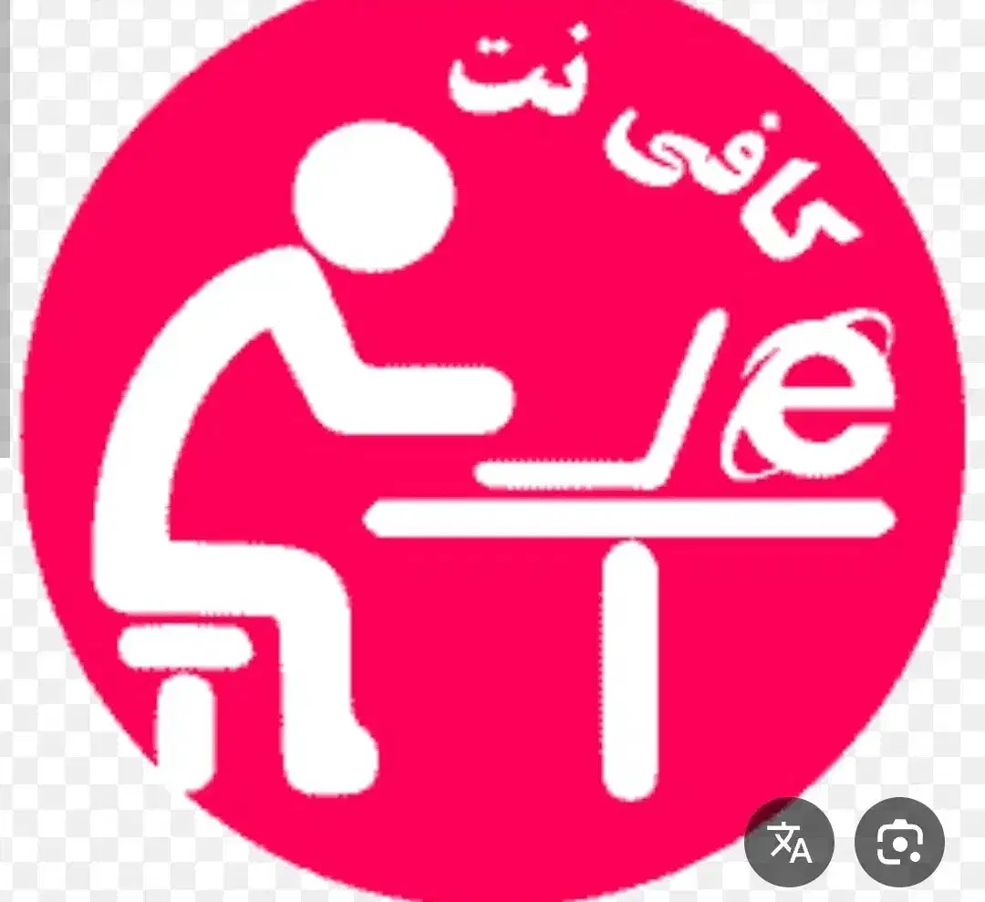 کار در کافی (آقا)|استخدام رایانه و فناوری اطلاعات|زاهدان, |دیوار