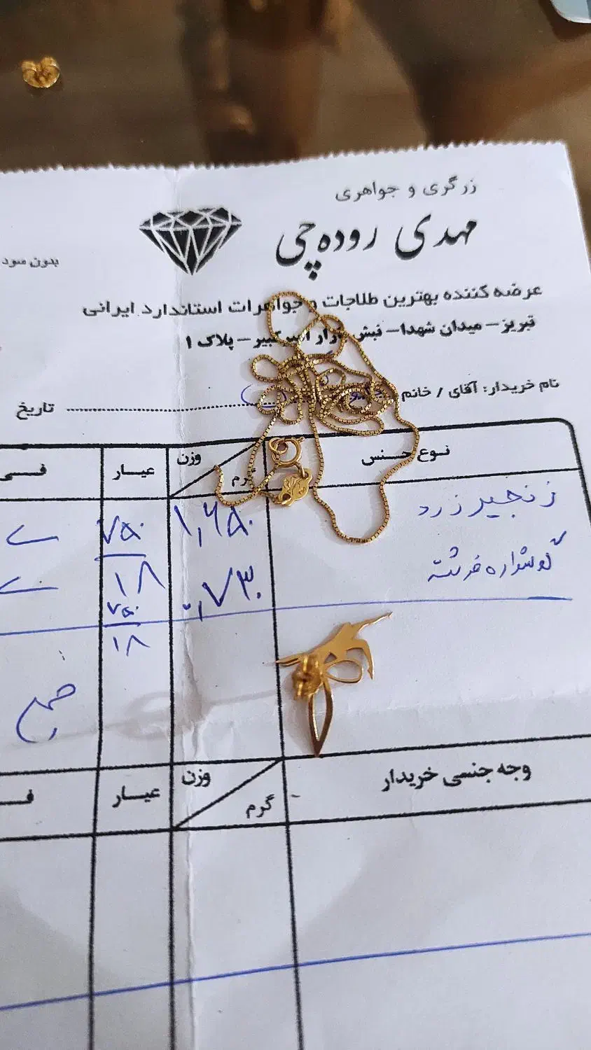 زنجیر گوشواره|جواهرات|سهند, |دیوار