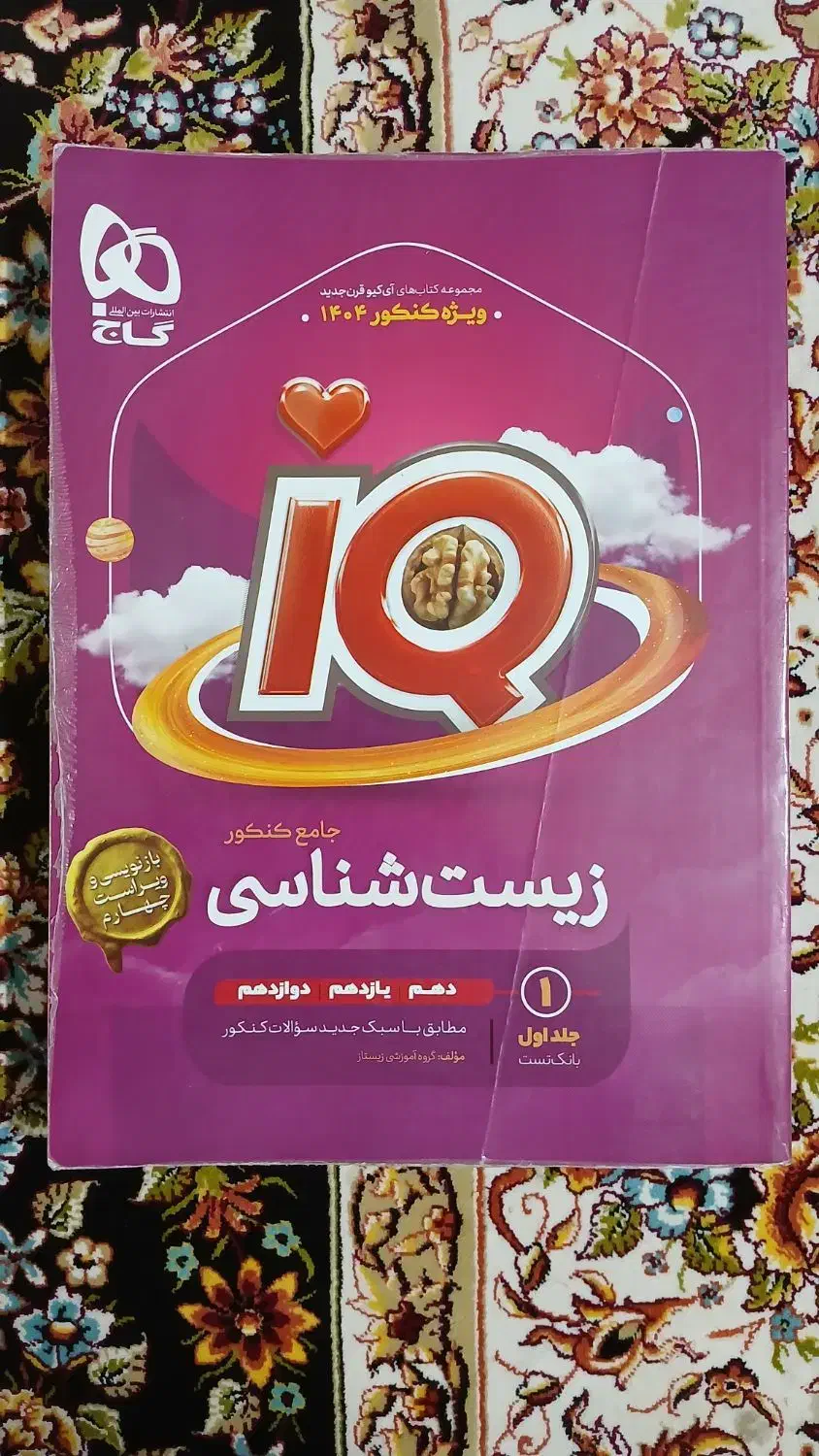 کتاب های جامع کنکور تجربی|کتاب و مجله آموزشی|دوگنبدان, |دیوار