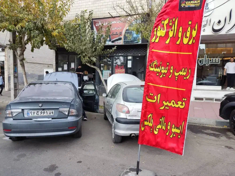 باطری ساز سیار باتری ساز برق خودرو ایسیو ایربگ|خدمات موتور و ماشین|کرج, گلشهر|دیوار