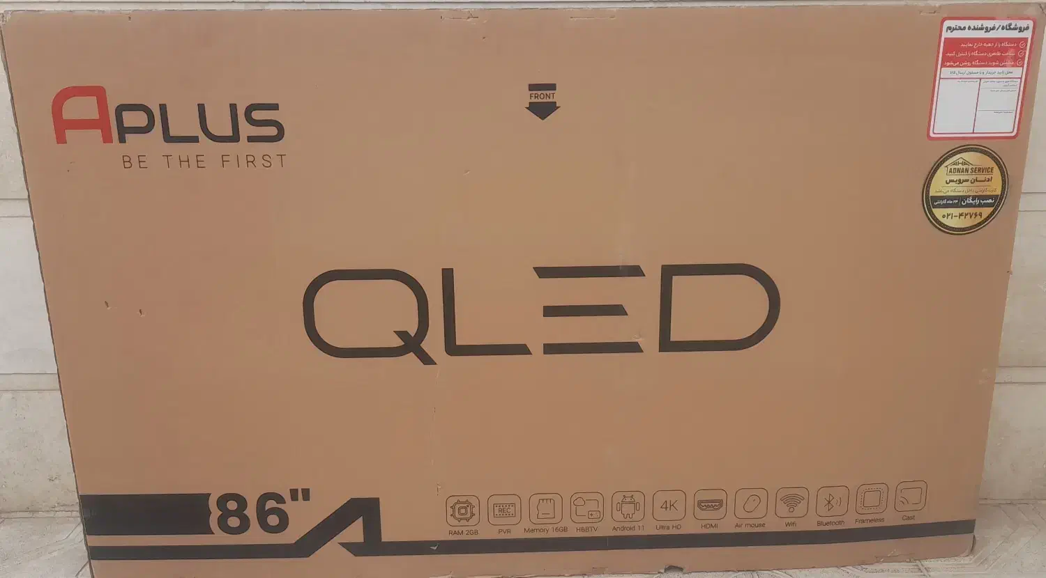 کارتن تلویزیون|تلویزیون و پروژکتور|بوئین زهرا, |دیوار