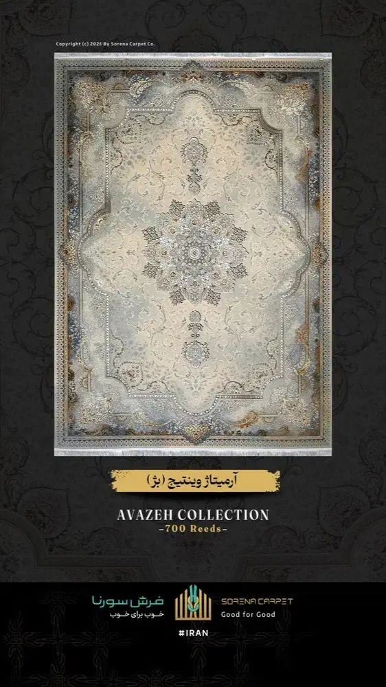 فرش جدید وینتیج|فرش|دزفول, |دیوار