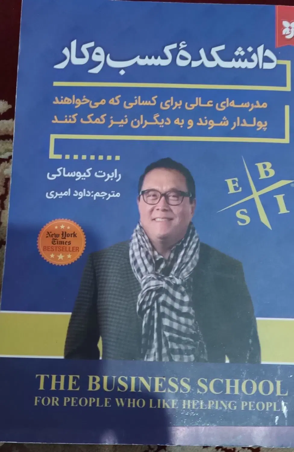 کتاب|کتاب و مجله آموزشی|کیش, |دیوار