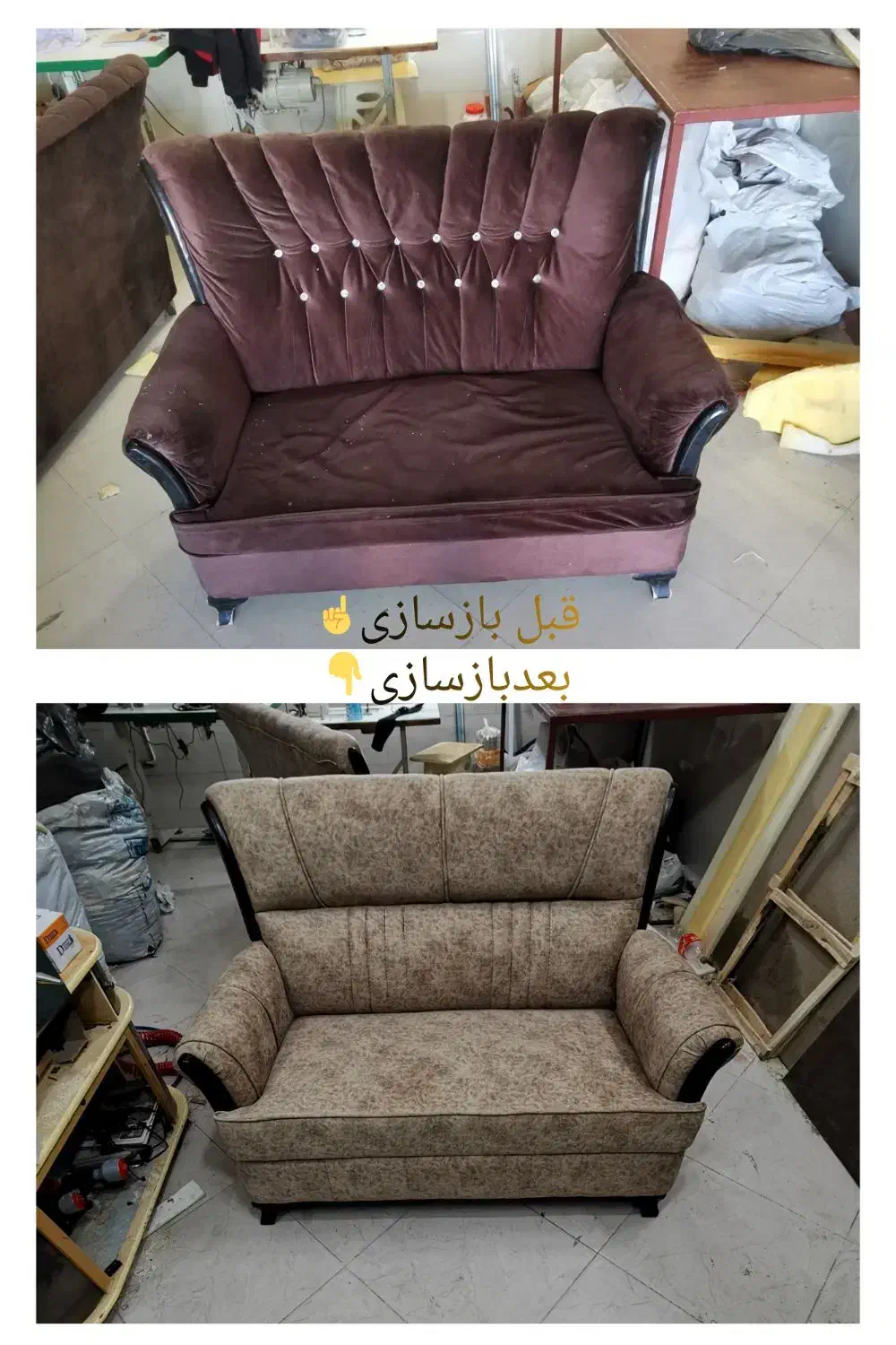 تعمیر و بازسازی انواع مبلمان|خدمات پیشه و مهارت|یزد, |دیوار