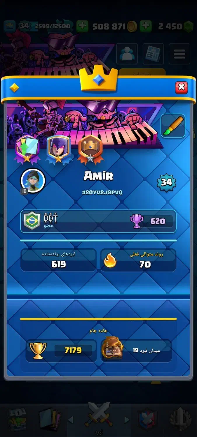 اکانت کلش رویال لول 34|کنسول، بازی ویدئویی و آنلاین|رفسنجان, |دیوار