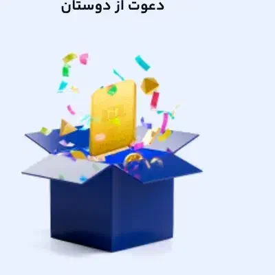 برنامه میلی رو نصب کن کد دعوت منو بزن milli-pkllt|کارت هدیه و تخفیف|میانه, |دیوار