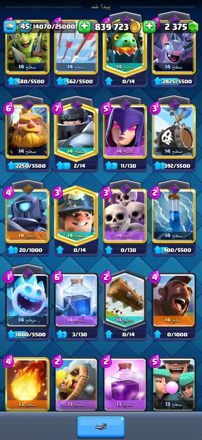 اکانت کلش رویال|کنسول، بازی ویدئویی و آنلاین|تهران, امین حضور|دیوار