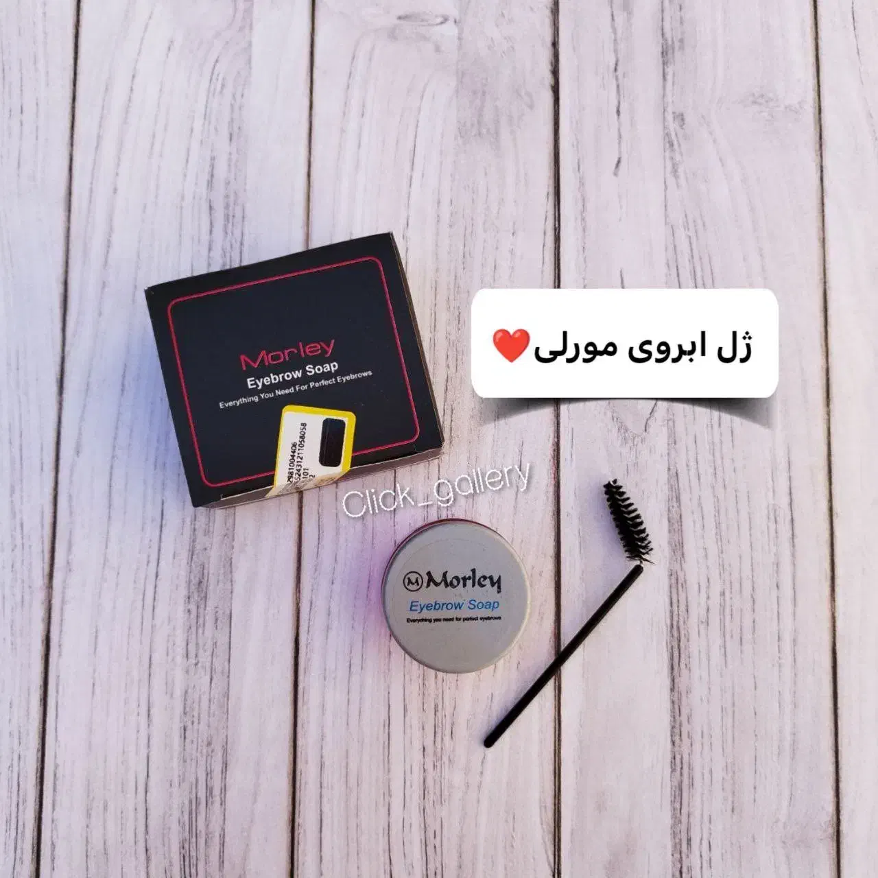 ژل ابروی مورلی (اورجینال)|آرایشی، بهداشتی، درمانی|شیراز, بازار|دیوار
