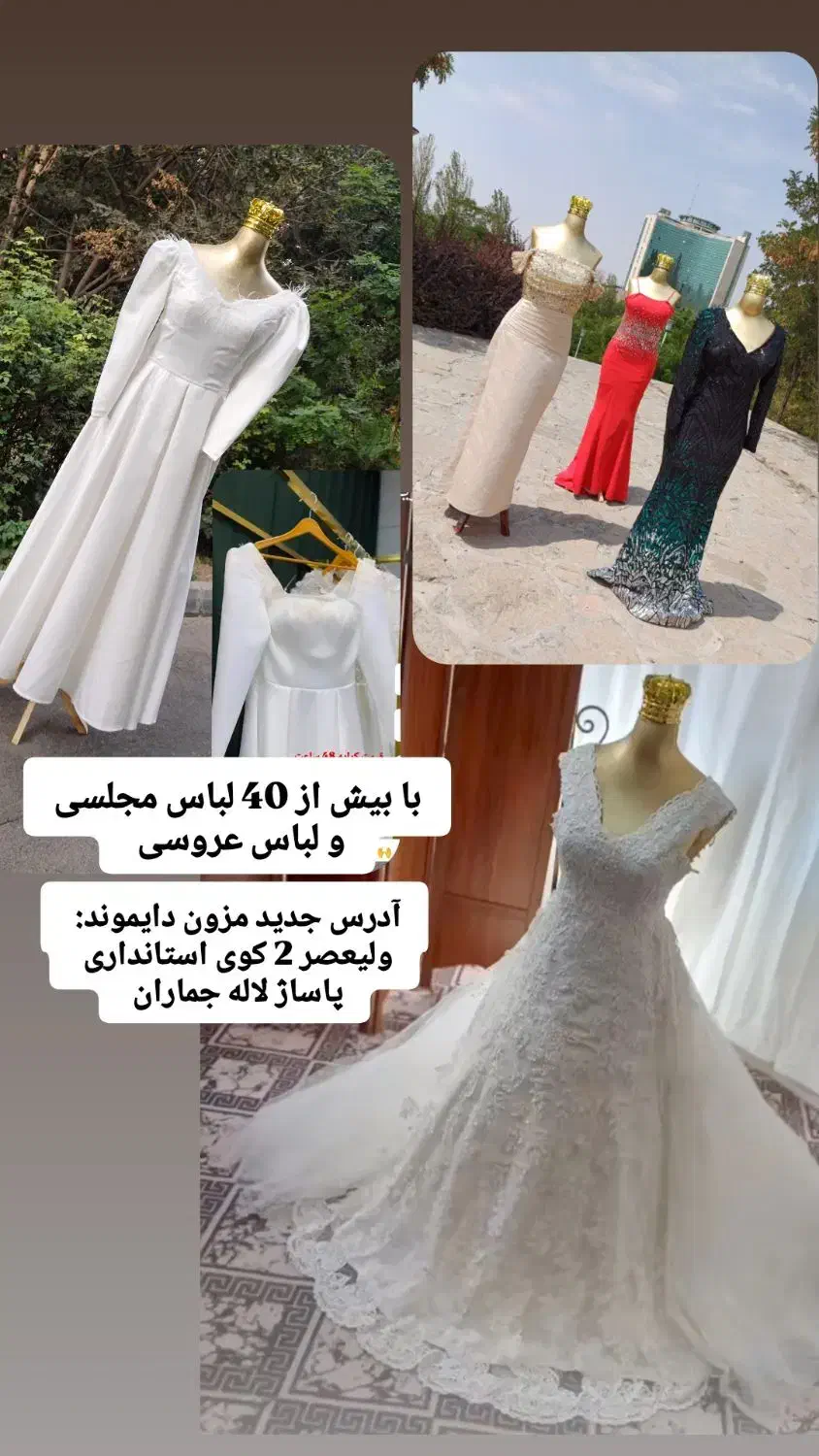 مزون و کرایه لباس مجلسی|لباس|تبریز, |دیوار