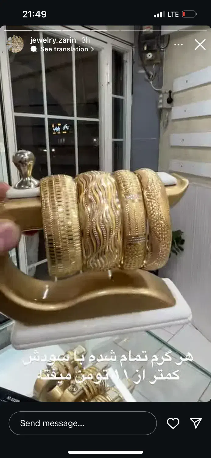 النگو|جواهرات|آق قلا, |دیوار