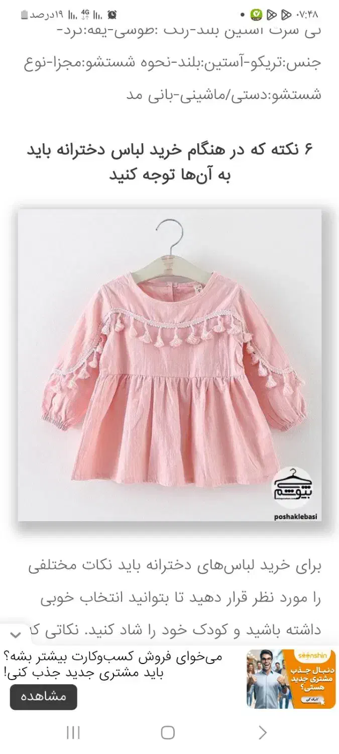 استخدام خیاط|استخدام صنعتی، فنی، مهندسی|کوهدشت, |دیوار