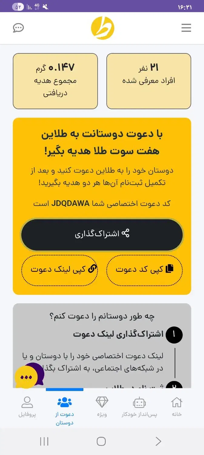 هدیه طلای رایگان|کارت هدیه و تخفیف|بندر ماهشهر, |دیوار