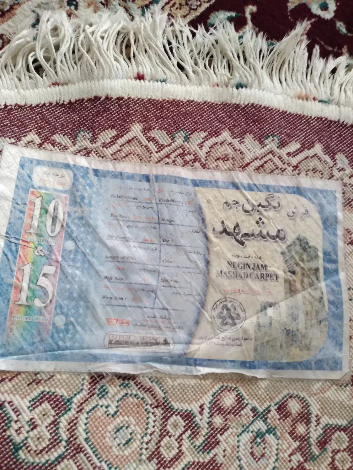 فرش ماشینی ۱*۱.۵ بیضی برند نگین جم مشهد|فرش|تهران, جنت‌آباد شمالی|دیوار