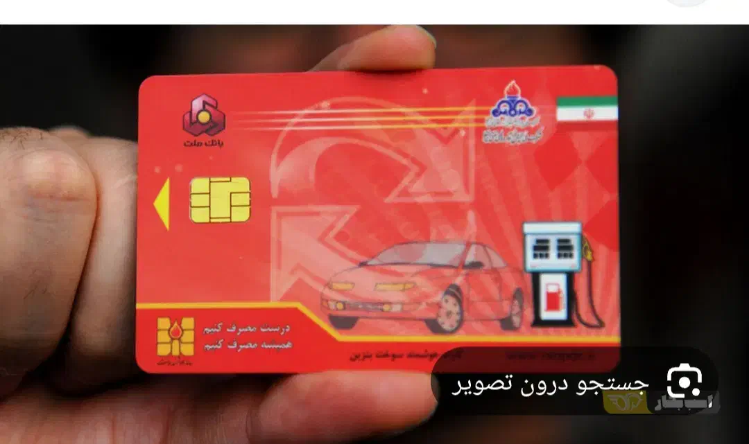 کارت سوخت گم کردم به اسم امیرعلی  تقی زاده....|اشیا|بروجرد, |دیوار